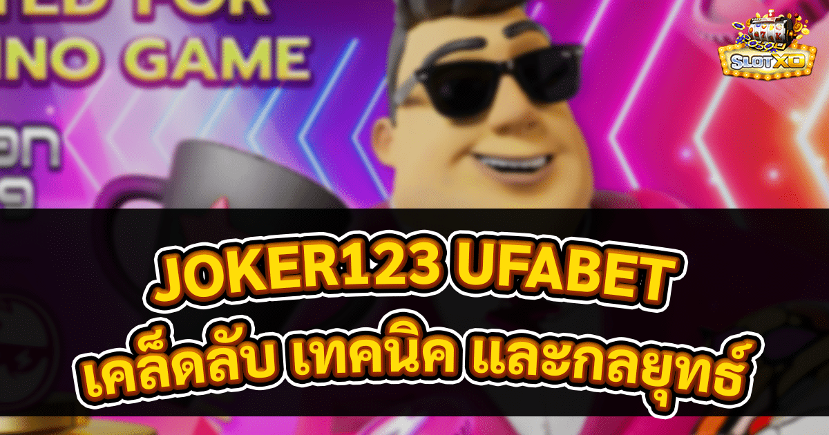 JOKER123 UFABET