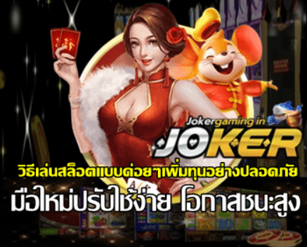 how-to-increase-slot-budget-safely