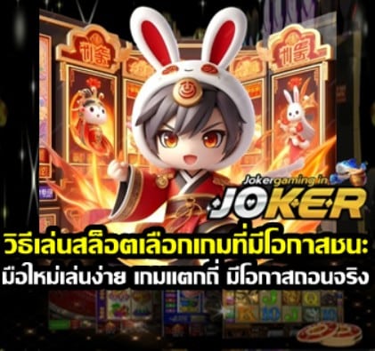 how-to-pick-winning-slots