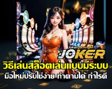 how-to-play-slots-smart