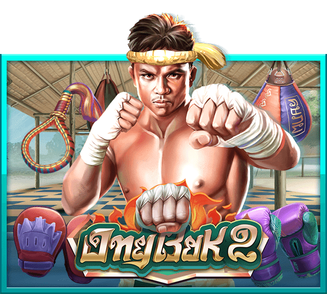 ongbak 2