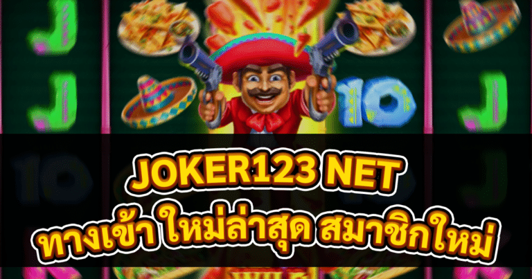 JOKER123 NET