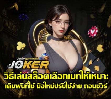 how-to-choose-bet-size