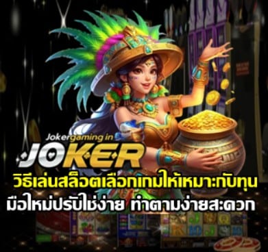 how-to-choose-slot-games