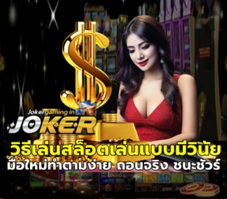 how-to-play-slots-disciplined