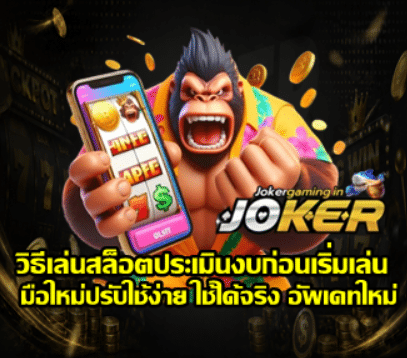 how-to-set-a-slot-budget