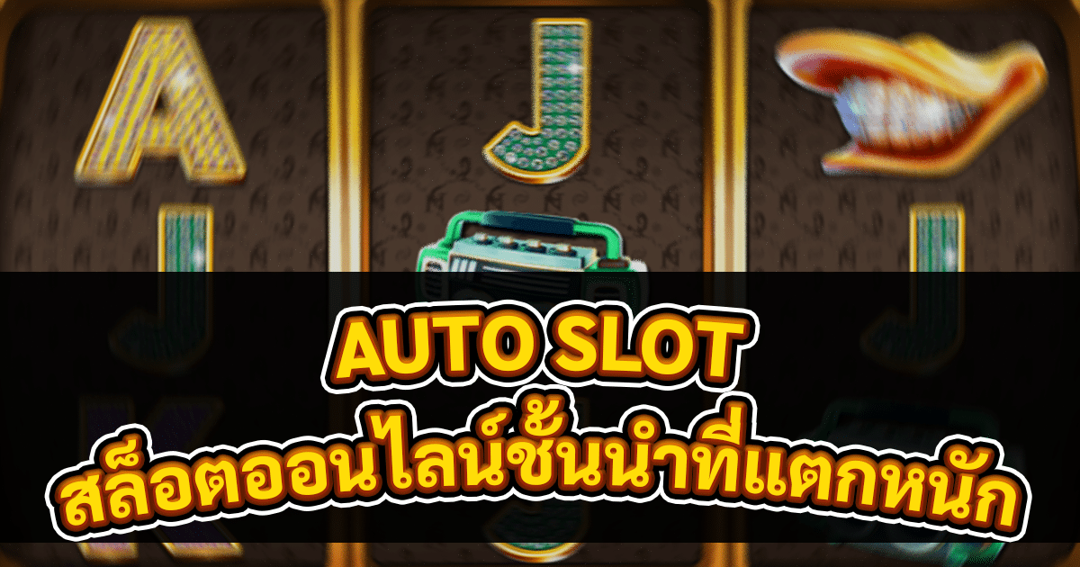 AUTO SLOT