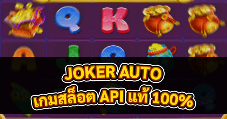 JOKER AUTO