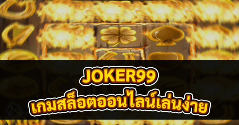 JOKER99