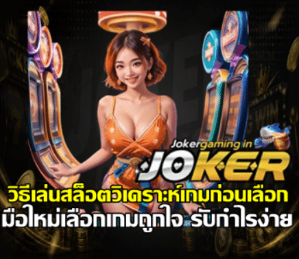 how-to-analyze-slot-games