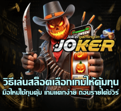 how-to-choose-slots