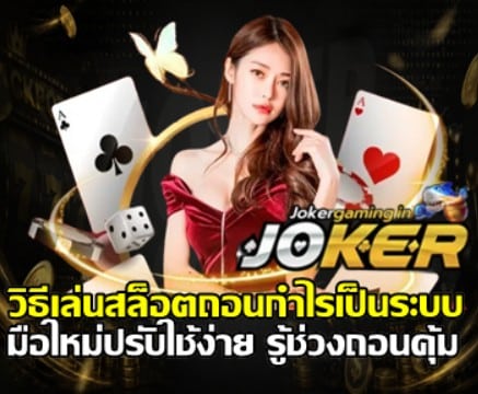 how-to-withdraw-slot-profits