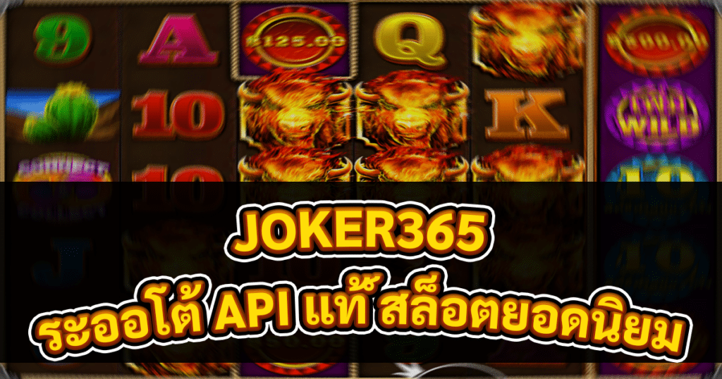 JOKER365