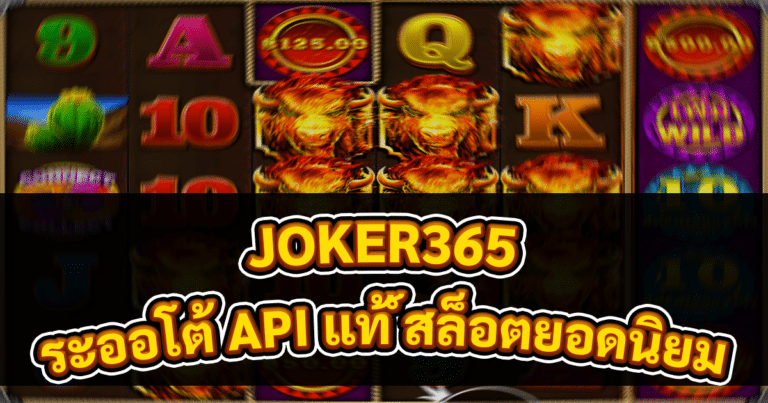 JOKER365