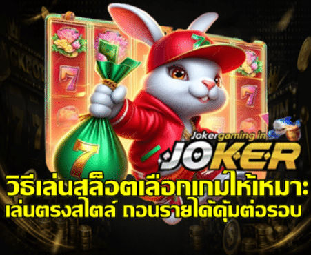 how-to-choose-a-slot-game