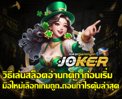 how-to-read-slot-rules