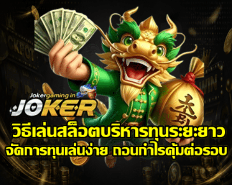 how-to-manage-a-slot-bankroll