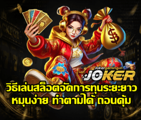 how-to-manage-slot-bankrolls