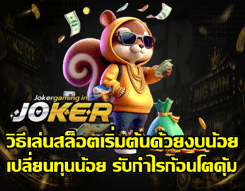 how-to-play-slots-on-a-budget